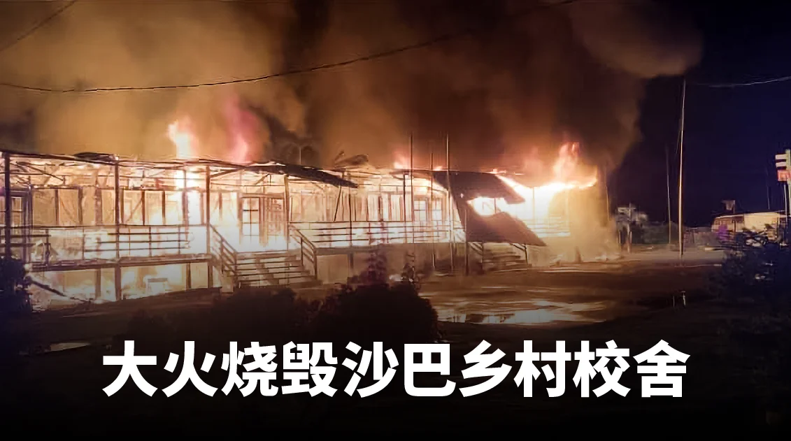 School fire in Sabah
