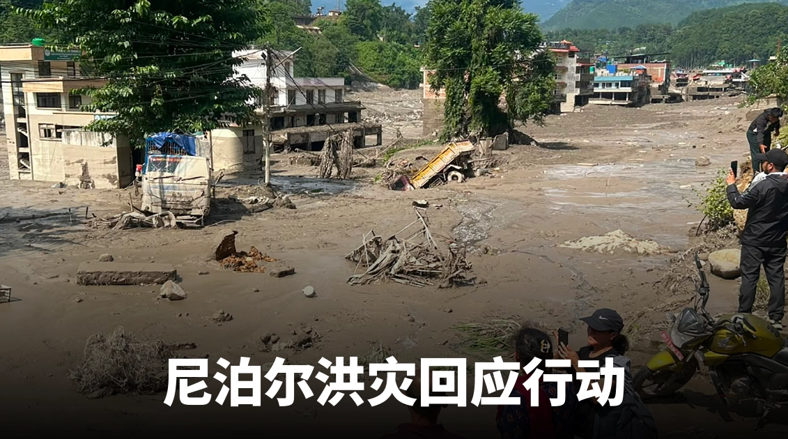 Nepal Flood Response