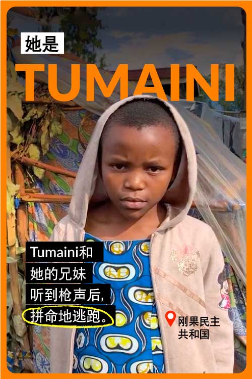 Tumaini Story