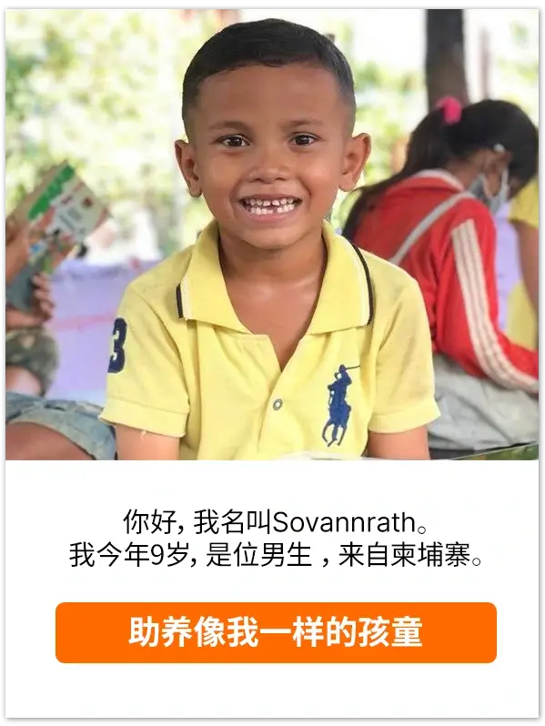 Sponsor A Child