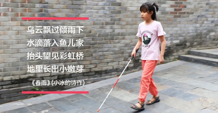 勇敢跨出黑暗的小冰——为孩童掌一盏灯