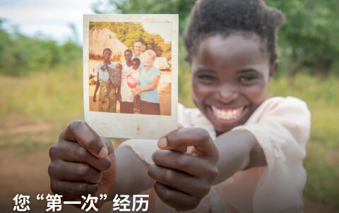 一段全新的友谊