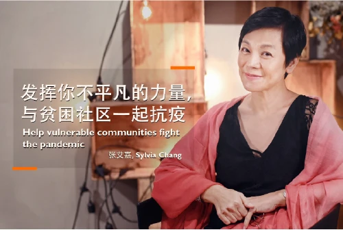 Sylvia Chang: When We Work Together, We Can Make A Real Difference
